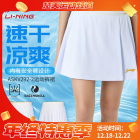 李宁羽毛球服裤裙女款ASKV292舒适透气运动短裙