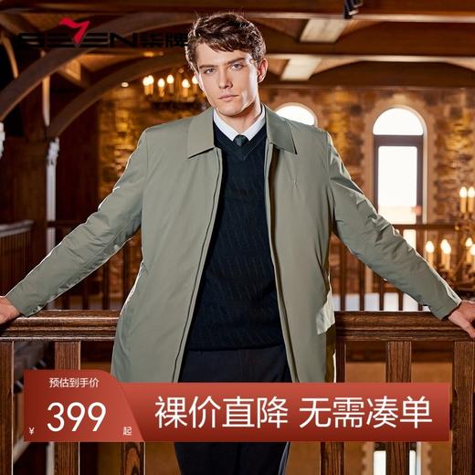 【一衣两穿】柒牌男羽绒服冬季新款商务休闲三防保暖防风翻领外套	125E70360 商品图0