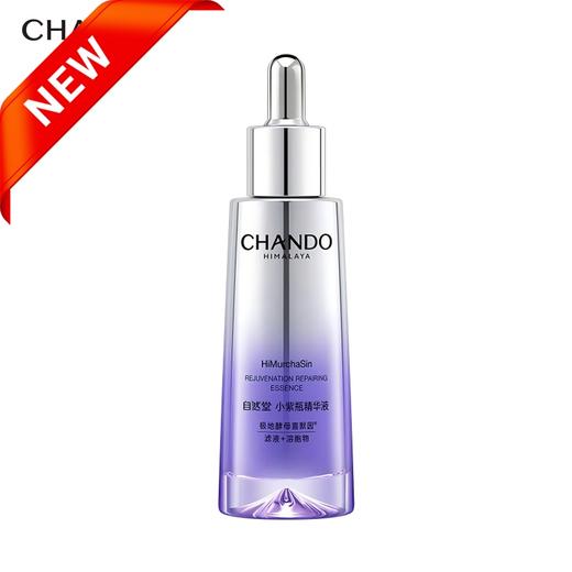 自然堂肌源修护小紫瓶精华液第六代35mL 商品图0