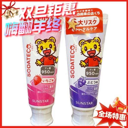 日本 巧虎牙膏 草莓味/葡萄味 各款-70g 商品图0