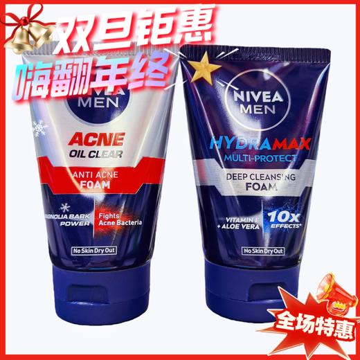妮维雅 深层清洁/亮白净痘 男士洗面奶各款 -100g 商品图0