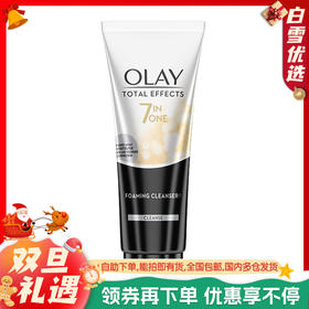 【保税仓】OLAY/玉兰油七重多效洗面奶100g/支