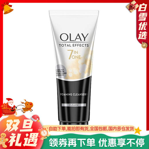 【保税仓】OLAY/玉兰油七重多效洗面奶100g/支 商品图0