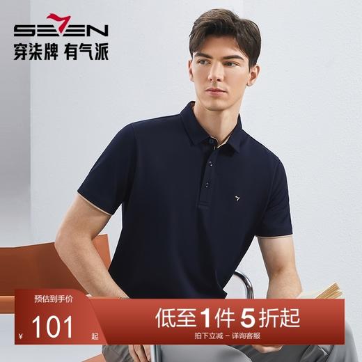 【5A抗菌】柒牌短袖男款polo衫夏季新款商务休闲撞色绣花翻领T恤126T71140 商品图0