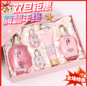 韩国Whoo后拱辰享水妍水乳2件套