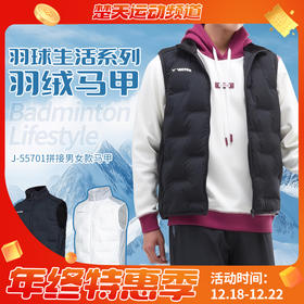 VICTOR威克多胜利羽毛球服羽绒马甲加厚保暖时尚运动背心J-55701