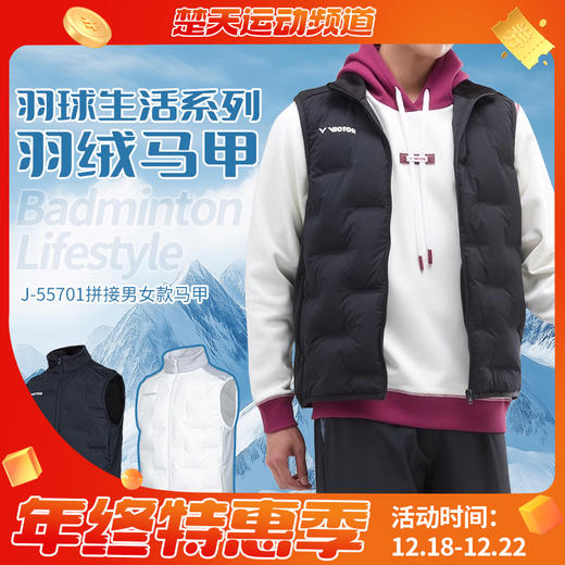 VICTOR威克多胜利羽毛球服羽绒马甲加厚保暖时尚运动背心J-55701 商品图0