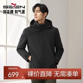 【拒水羽绒】柒牌可卸连帽羽绒服男士冬季新品通勤保暖防寒厚外套	127E70810