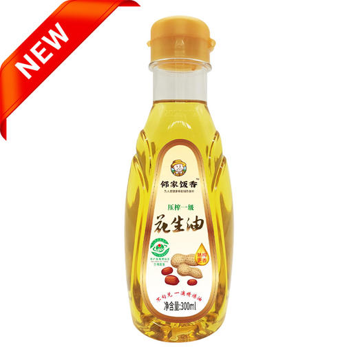 邻家饭香 物理压榨一级浓香花生油 地标兰考花生压榨 300ml 瓶 LJFX27 商品图0