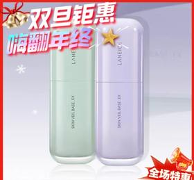 韩国 兰芝新款隔离（BASE-EX）-30ML