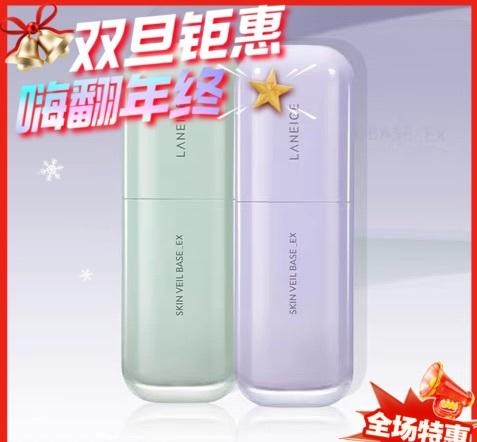 韩国 兰芝新款隔离（BASE-EX）-30ML 商品图0