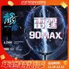 羽毛球拍谌龙战拍雷霆90MAX 龙腾虎跃雷霆90全碳素羽拍单拍大赛级球拍 商品缩略图0