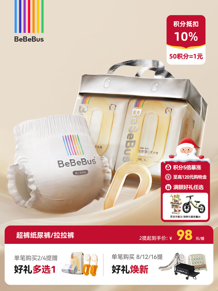 BeBeBus超裤系列纸尿裤/拉拉裤 轻柔0感