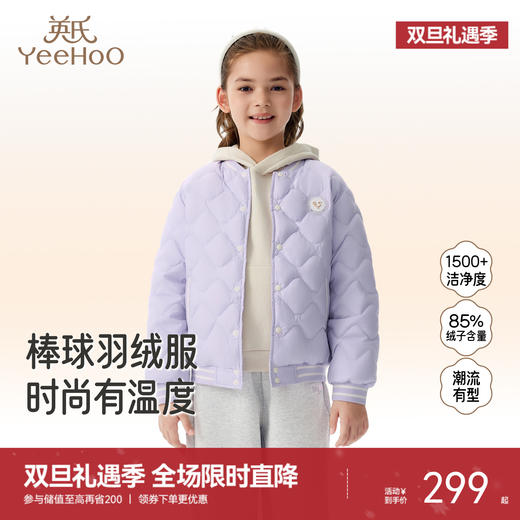 英氏儿童羽绒服长款保暖加厚防风御寒外穿秋冬户外休闲女童女宝宝 商品图0