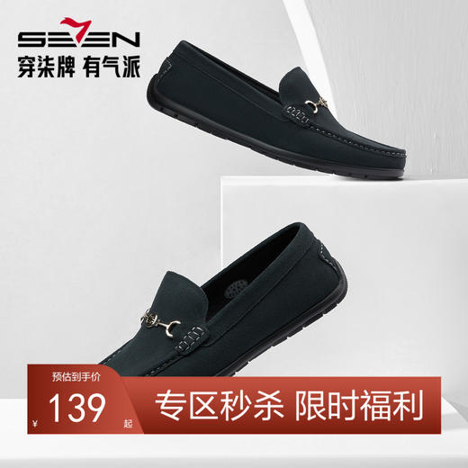 柒牌男士休闲皮鞋2024新款商务上班舒适百搭一脚蹬男鞋套脚懒人鞋	126X70380 商品图0