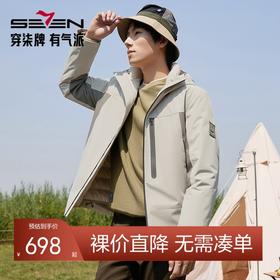 【拒水羽绒】柒牌连帽羽绒服男一衣三穿可脱卸内胆保暖冲锋衣外套	127E71400