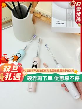 【MINISO名创优品】MINISO S1扫振电动牙刷 牙齿革命🦷