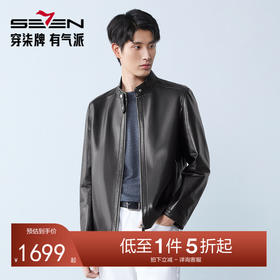 【绵羊皮】柒牌男装立领机车2026春季新款防风时尚潮酷中青年皮衣131J70010
