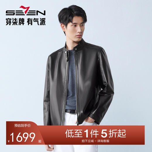 【绵羊皮】柒牌男装立领机车2026春季新款防风时尚潮酷中青年皮衣131J70010 商品图0
