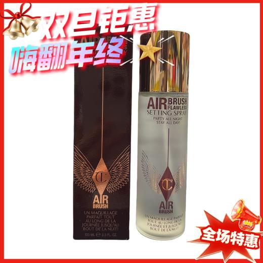 CT轻盈无暇定妆喷雾100ml 商品图0