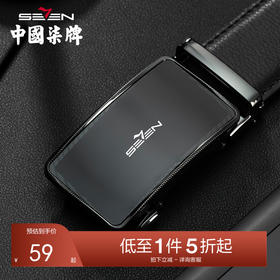 柒牌男装配饰腰带新款自动扣商务休闲百搭男士真皮皮带121P71010