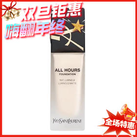 YSL圣罗兰All Hours恒久完美无暇持妆粉底液-25ML(#LC2#/#LN4/#LN1/#LC1/LC3)