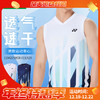 尤尼克斯新款YONEX短袖1104225BCR男款YY上衣背心速干羽毛球服 商品缩略图0