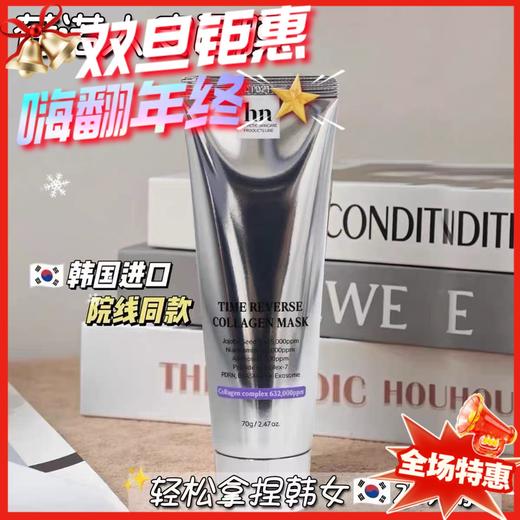 韩国荷诺人皮面膜-70g 商品图0