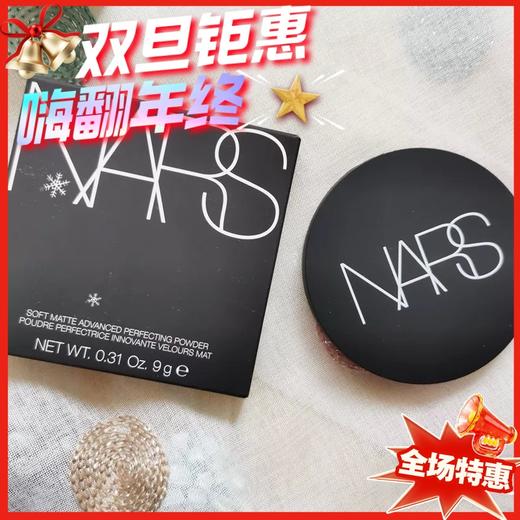 Nars哑光控油定妆绒绒粉饼9g cliff小飞饼 商品图0