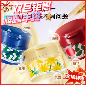 日本 资生堂五合一增量版高保湿红罐面霜-111g