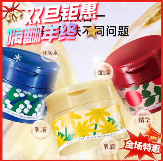 日本 资生堂五合一增量版高保湿红罐面霜-111g 商品图0