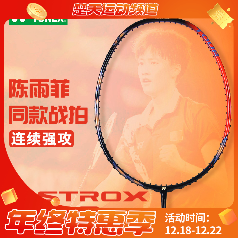 YONEX尤尼克斯羽毛球拍 碳素纤维天斧AX77TOUR 天斧77PLAY 暴力扣杀