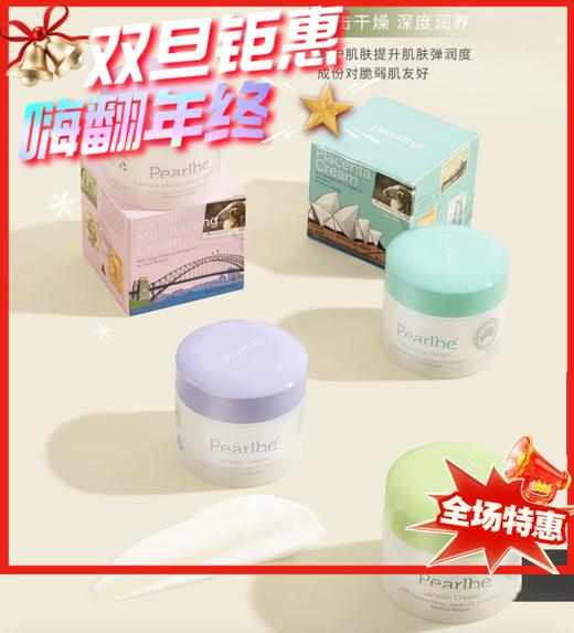 澳洲 pearlbe 胶原蛋白维E/维A/羊胎素/烟氨酸维E 绵羊油各款-100g 商品图0