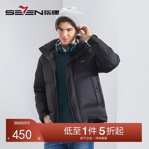 【白鸭绒+石墨烯】柒牌立领羽绒服2024秋冬新款黑色防风保暖外套	127E70120 商品图0