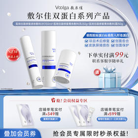 【械字号纤连蛋白系列新品】敷尔佳医用创面修复敷料水&乳&霜&喷雾 重组胶原蛋白&人纤连蛋白