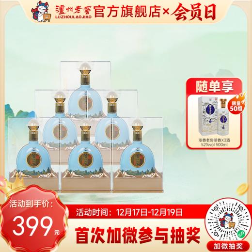【酒厂直营】52度 泸州御酒至正 500ml*6  泸州老窖官方旗舰店 商品图0