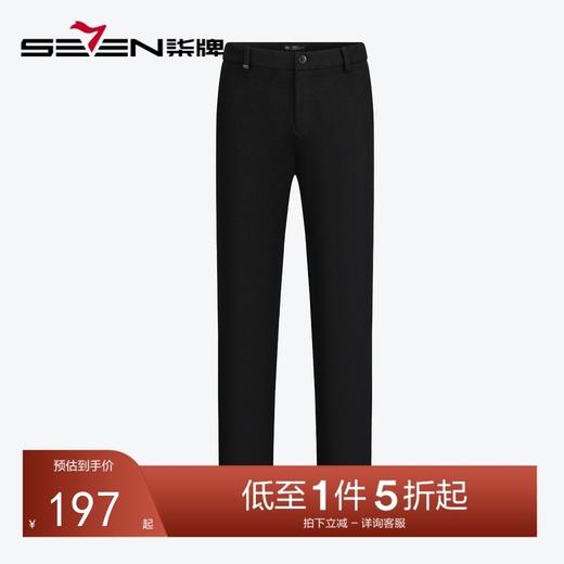 【针织磨毛】柒牌休闲长裤男2024秋冬厚款商务通勤上班保暖直筒裤	127H70160 商品图0
