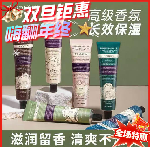 ROOPY润培滋润护手霜-75g（多款可选） 商品图0