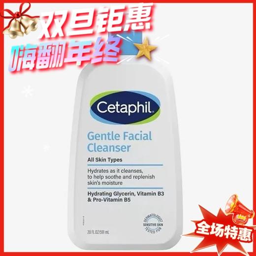港版 Cetaphil 丝塔芙温和洁面乳-591ml 商品图0