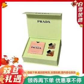【圣诞节活动价】（一般贸易）PRADA普拉达我本莫测反差感三件套！内含：我本莫测香水30ml，Q版我本莫测7ml*2