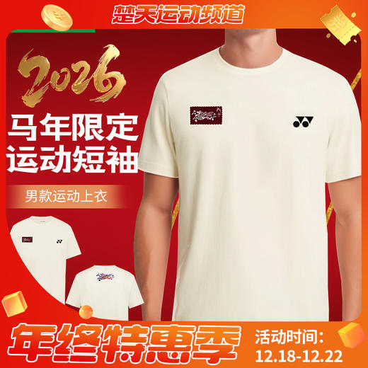 YONEX尤尼克斯羽毛球服短袖YOBC5129CR马年限定速干透气运动短袖 商品图0