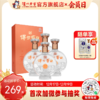 【酒厂直营】52度传世窖池酒幸福记忆500ml*4   泸州老窖官方旗舰店 商品缩略图0