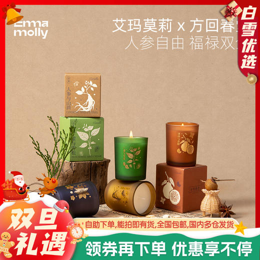 艾玛莫莉 x 方回春堂 香薰蜡烛 商品图0