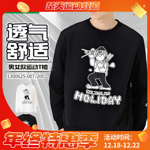 YONEX尤尼克斯羽毛球服卫衣外套长袖25年秋款1300625BCR男女款 商品图0