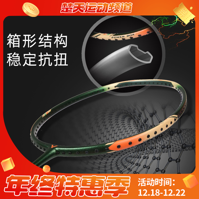 VICTOR威克多羽毛球拍突击小铁锤TK-HMRL超轻进攻拍 TK-HMRL EX升级版