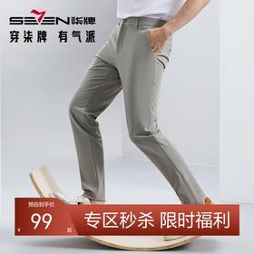 柒牌男装休闲裤男2024春夏新款商务通勤上班中腰修身男士直筒长裤	126H72520