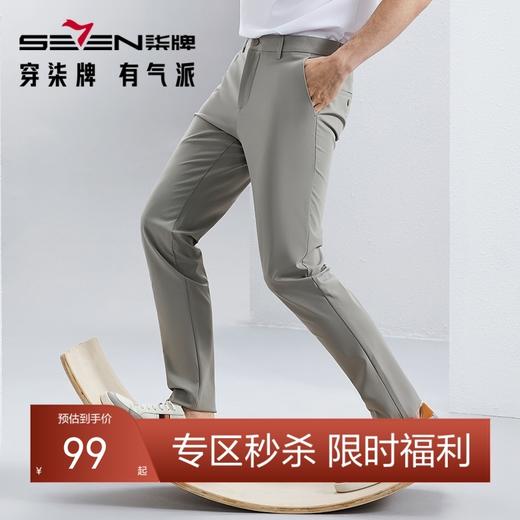 柒牌男装休闲裤男2024春夏新款商务通勤上班中腰修身男士直筒长裤	126H72520 商品图0