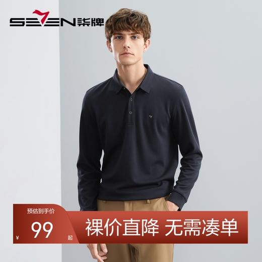 【5A抗菌】柒牌polo衫男长袖秋冬新款商务休闲含羊毛翻领T恤	125T70160 商品图0