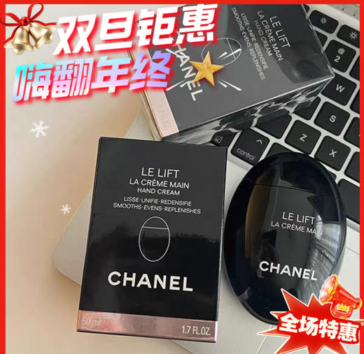 法国Chanel香奈儿黑鹅卵石紧致护手霜-50ml 商品图0