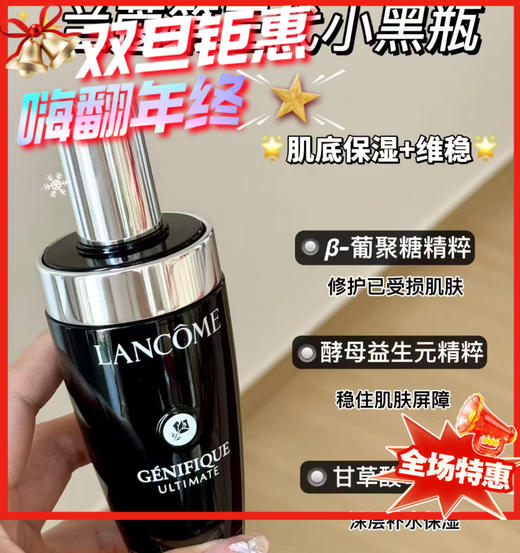 新版 兰蔻超修小黑瓶肌底精华液-100ml 商品图0